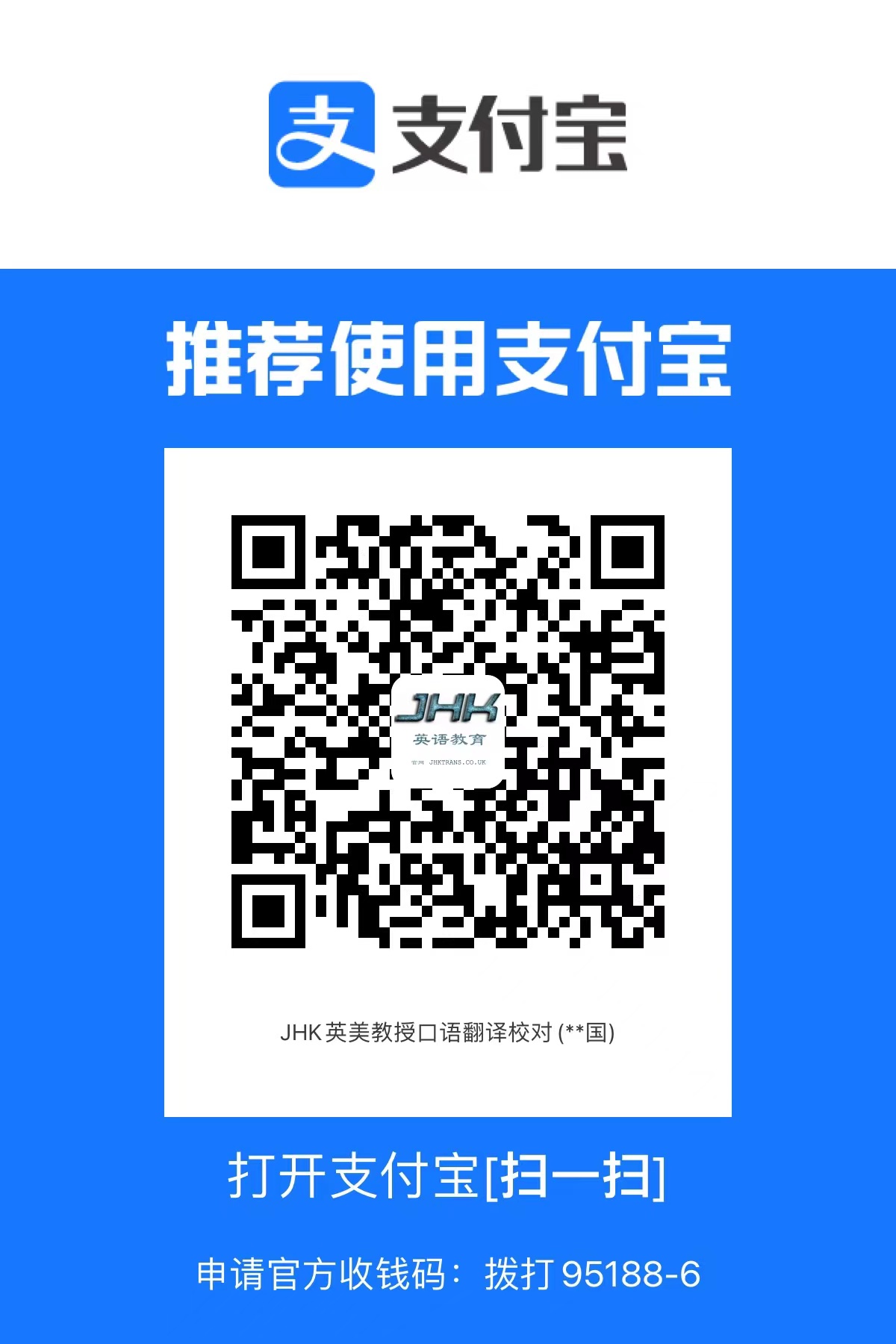 Alipay